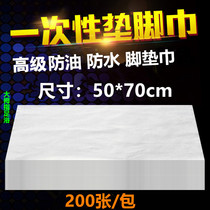 Foot bath nail art disposable foot towel Foot massage stool towel Pillow towel Non-woven water and oil proof thickening pad towel towel