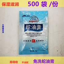 Snake-Free Ointment Disposable Bag Massage Cream Foot Healing Foot Hand Moisturizing Repair Anti-Dry Cracking Hawk Massage