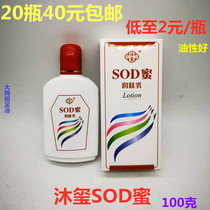 skin care sod honey lotion facial cream body nourishing hydrating moisturizing cream body milk snake oil cream body lotion