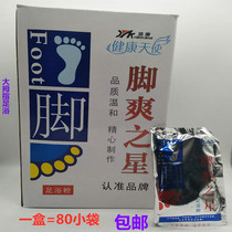 Foot Shuang Pedicure Foot Therapy Shop With Feet pink Feet With Feet of Stars Foot Salt Bagged Foot Salt Bagged Foot Bath Salt Powder