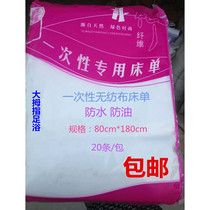 Disposable bed sheets Beauty salon reflexology shop double oil-proof and waterproof mattress non-woven white folding massage bed sheets