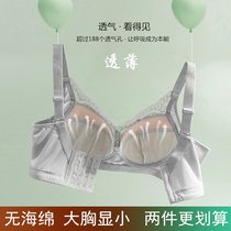 Underwear woman without steel ring big bra big bra big size fat mm gathered to guard against the summer ultra-thin full cup