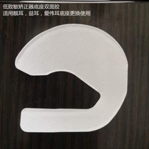 Infant ear correction stereotype D paste Zhaofeng ear newborn custom fixed abnormal accessories correction double-sided tape ear patch correction