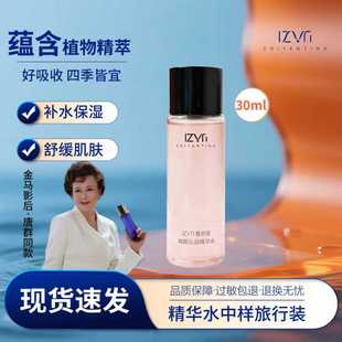 智彦庭臻颜沁润精华水舒缓保湿抗皱修护补水好吸收湿敷水