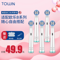 Suitable for Braun oral B electric toothbrush head ouleb P2000 P4000 3756 D100 Replacement
