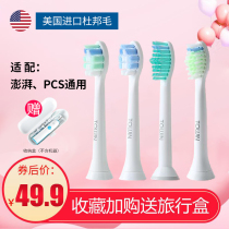 Suitable for surging Dutch PCS electric toothbrush head T-6S T-7S Sonic universal replacement soft bristle toothbrush brush head
