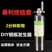 Carbon dioxide small gas cylinder straw cylinder generator fish tank water grass special high-pressure homemade no worries suit co2 steel bottle