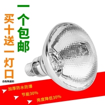 Insulation light bulb farm special heating light piggy piggy beast with small chicken heated light chicken duck goose chicken farm insulated lamp