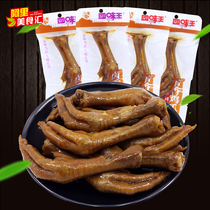 Four flavors Wang stewed chicken feet 20 packs of spicy sauce marinated chicken claws independent Vacuum Packaging net red flavor snacks