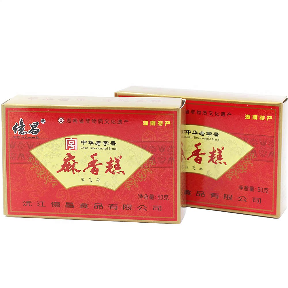 亿昌麻香糕400g条装 湖南沅江特产亿昌麻香糕50g*8小盒 一盒包邮