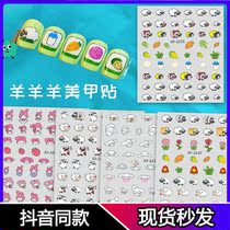 Sheep a sheep manicure stickers mixed batch cartoon little lamb Yugui dog finger 3d nail decoration small pattern decals