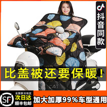 Yadis special windshield is velvet thickened electric motorcycle tricycle riding cold-proof warm battery car in winter