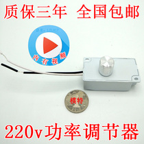 220V blower exhaust fan electric fan small motor speed adjuster switch without extreme speed switch