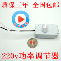 Stove blower speed switch electronic valve speedometer 100W80W90w small fan high power transmission