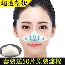 Nose cover dust-proof industrial dust polished through the air mask smog pollen allergy oil smoke electricity solder coal mine pig nose