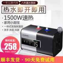 Hill Smith small kitchen treasure storage electric water heater 8L10 liters household kitchen treasure small water heater