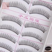 Female cotton thread handmade nude makeup slender Taiwan natural cotton thread false eyelashes 219 5 boxes of men