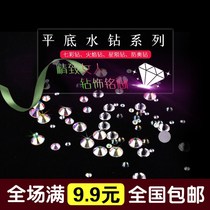 Nail Transparent Frosted Flat Bottom AB Color Diamond Frosted Drill White Water Drill Flame Diamond Star Full 15 Yuan Shipment