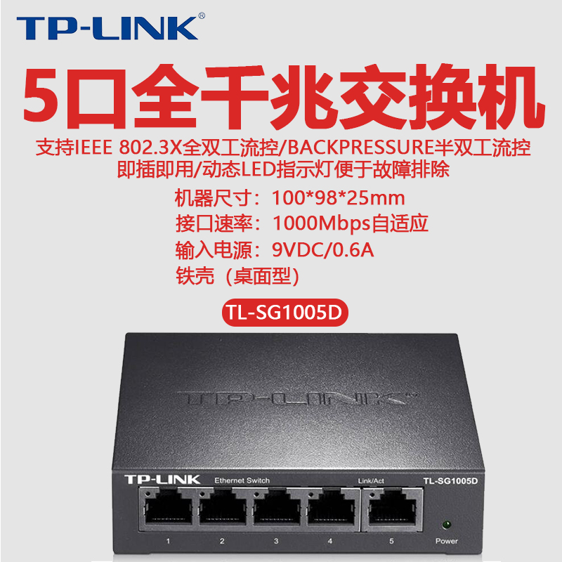 tp-link switch 5 port 8 port more interface full gigabit 100m router shunt distributor network hub network cable splitter small home dormitory switch monitoring
