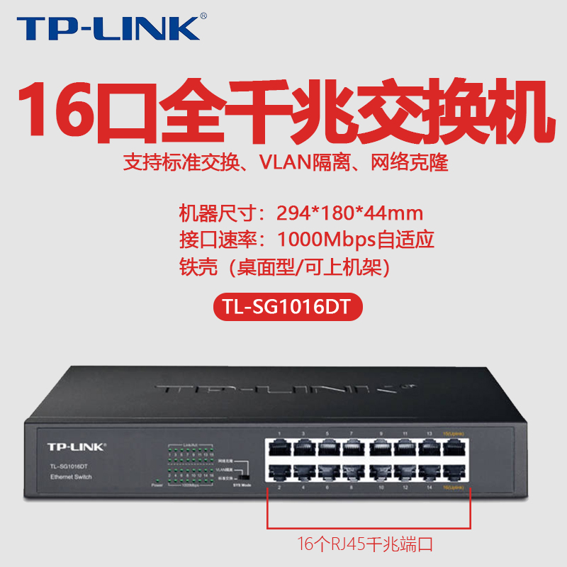 tp-link switch 5 port 8 port more interface full gigabit 100m router shunt distributor network hub network cable splitter small home dormitory switch monitoring