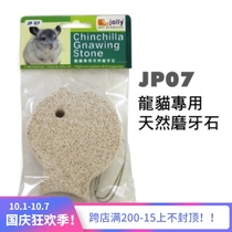 Jolly Natural Volcano Hamster Grinding Stone Totoro Rabbit Dutch Pig Grinding Stone Welcome New Year Super Price