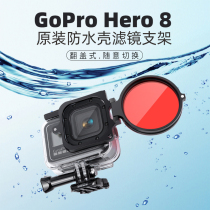 gopro8 original waterproof shell filter mirror gopro8 original fitting accessories sports camera red filter mirror correction professional seawater color correction 16 times mirror magnifier 58mm purple gorpo