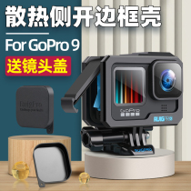 gorpo9 protective cover gopro accessories Rabbit cage protective case Drop-proof frame Action camera Riding edge edge rechargeable battery side opening protective cover Microphone fill light fixed expansion interface