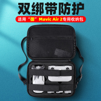 Applicable Great territory air2 containing bag mavic air 2 Unmanned 2 2 Contained Bag Portable Bag Professional version of air2 Pack containing box containing box Protection accessories Package large territory air2