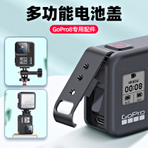 gopro accessories gopro10 accessories gopro8 side cover gopro9 battery cover battery side opening rechargeable metal spare cover edge with side charging accessories motorcycle riding charging set