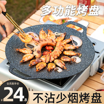 Outdoor camping grilled disc Korean grilled barbecue grilled disc iron plate barbecue pan home wheatstone frying disc