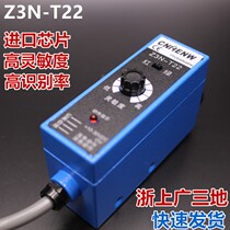 Z3N-T22 Color mark sensor Bag making electromechanical eye correction photoelectric color sensor Z3N-TW22