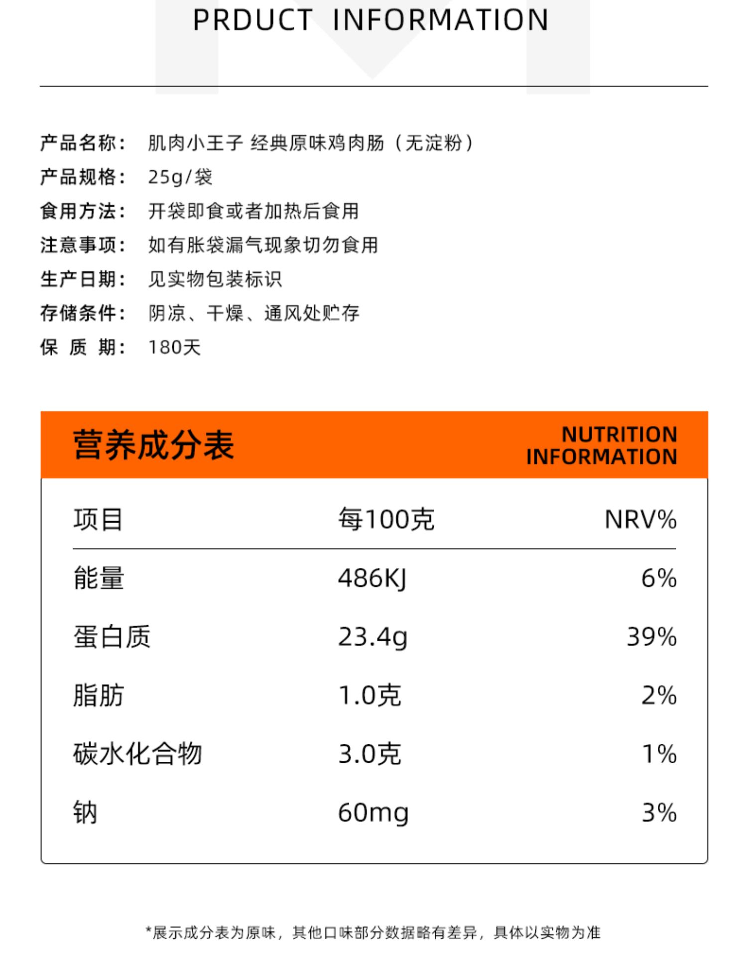 肌肉小王子健身即食鸡肉肠12根