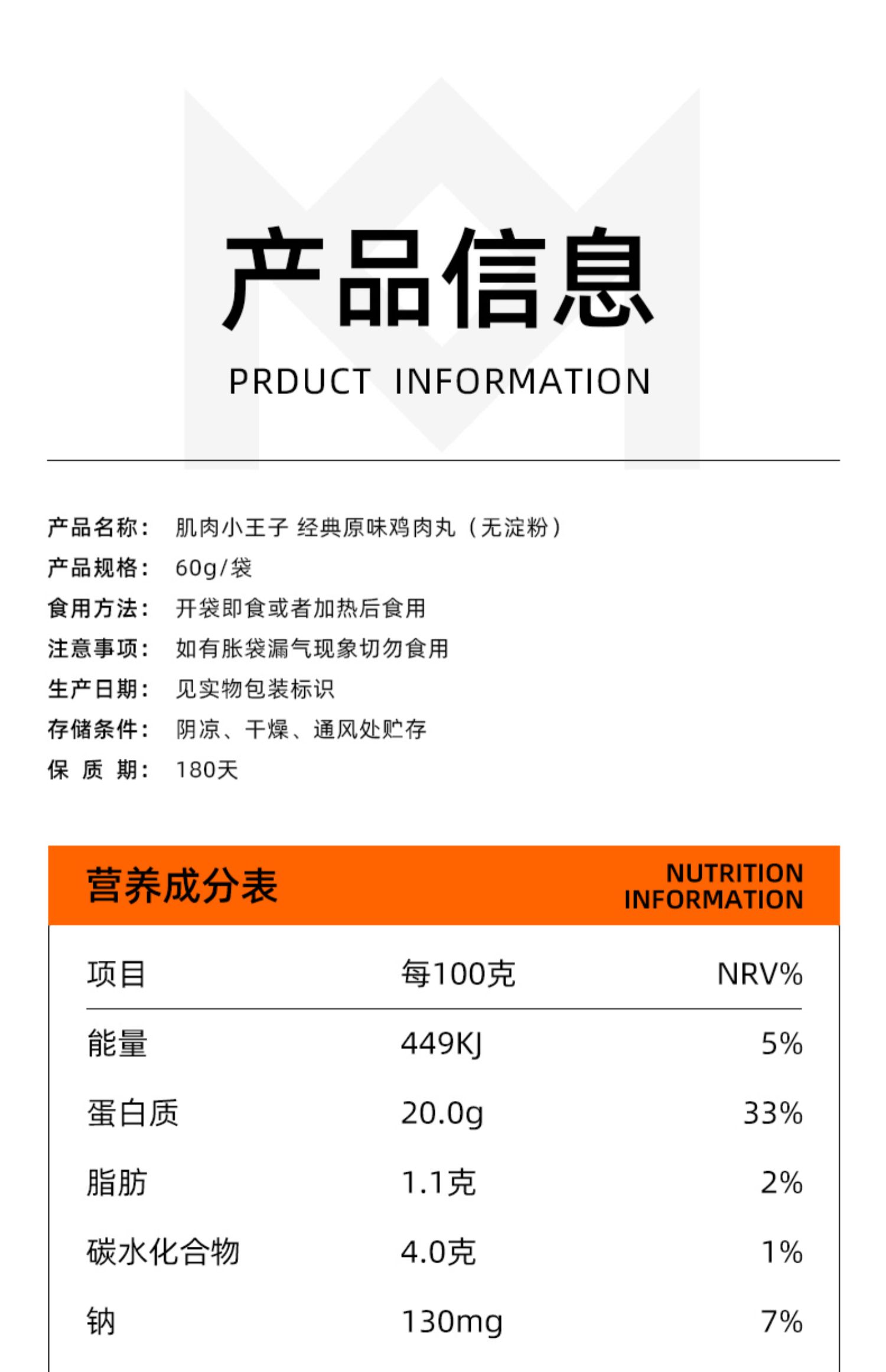 肌肉小王子即食代餐低脂鸡胸肉丸10袋