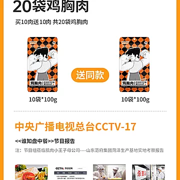 肌肉小王子鸡胸肉健身代餐即食品低脂零食[30元优惠券]-寻折猪