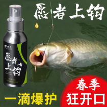 Wish hooked fishing small medicine wild nerve inducer black pit DMPT fish inducer carp bait additive