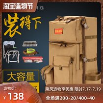 Fishing gear bag 1 25m fishing rod bag shoulder fishing chair bag Fishing gear bag fish guard bag Fishing rod bag Sea rod fishing bag backpack