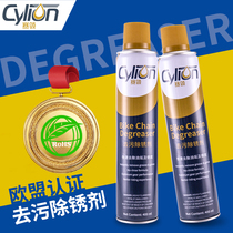 CYLION Race International version of bicycle decontamination rust removal chain oil lubricant mountain bike equipment