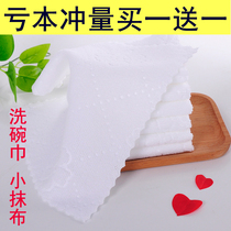 Disposable white dishcloth does not lint hotel restaurant napkin hotel towel embossed small rag thickened
