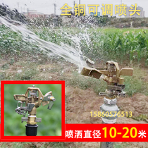 4-point all-copper garden rocker arm rotating lawn greening nozzle 360 degree grass sprinkler sprinkler dust removal automatic irrigation