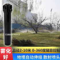 4 points buried telescopic scattering sprinkler automatic rotating sprinkler stadium lawn greening garden sprinkler watering equipment