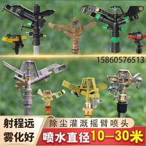 Vegetable garden automatic sprinkler Garden watering green sprinkler 360 degree rotating water spray Agricultural irrigation watering vegetable sprinkler