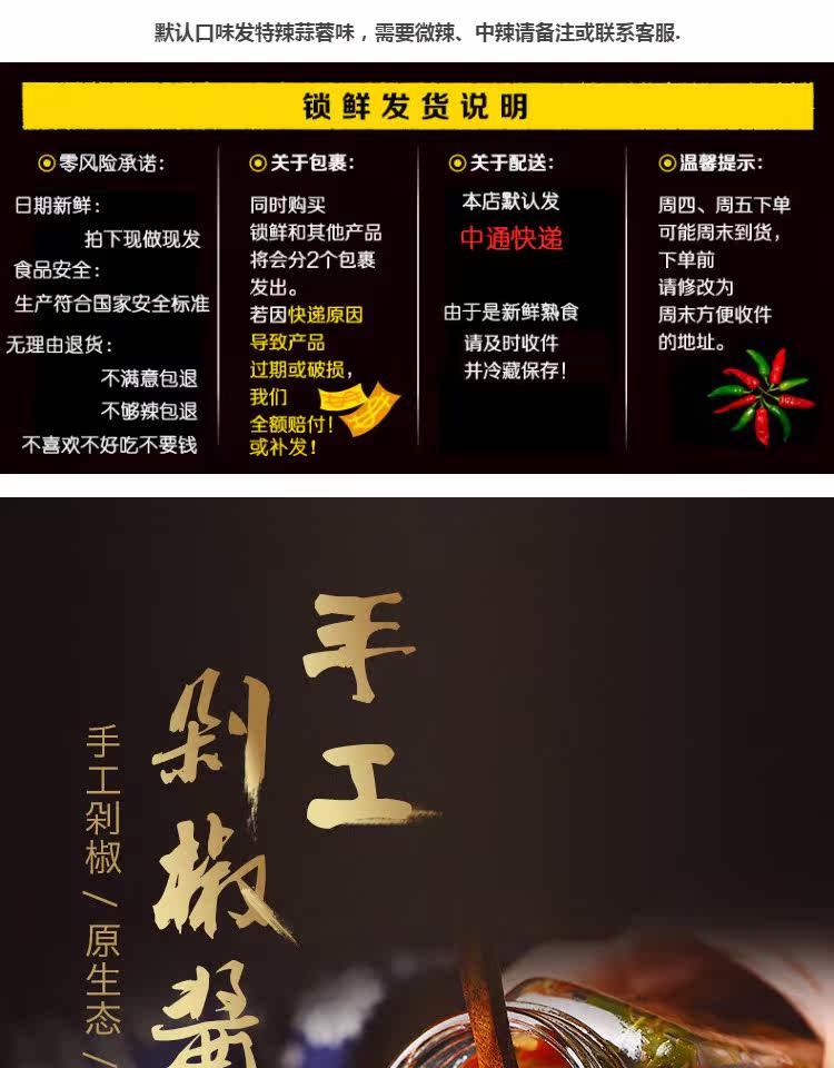 淘宝林云谷手工2瓶自制蒜蓉辣椒酱