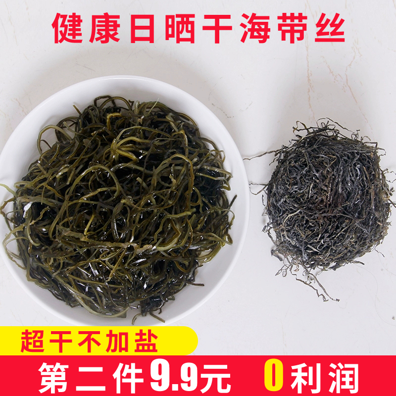 xiapu dried shredded kelp shredded dry goods sand-, disposable, special thi beef noodle cold dressing 500g kelp shreds