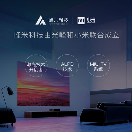 峰米激光电视WEMAX ONE怎么样一个月后开始后悔了诉说原因