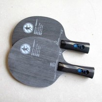 New to Blue Fang Carbon Table Tennis racket Bottom plate surface Quick Seven 7 floor clip tapping bottom gas foot