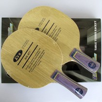 Swedish original BT7 Awara 7 Seven-storey Pure Wood Pinch Ping-pong Bottom Plate Racket Tail with a placard