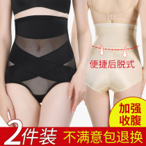 Gorgeous underwear female postpartum body shaping abdominal artifact high waist fat mm large size incognito body girdle underwear cotton crotch