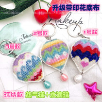 With Printed Bumiga Cross Embroidered Bead Embroidered Keyring Small Pendant Bifacial Embroidered Material Bag Hot Air Balloon Send Drop Bead Pendant