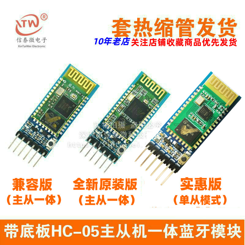 Bluetooth module with bottom plate HC-05, master and slave integrated Bluetooth module, wireless serial port, HC-05 Bluetooth module