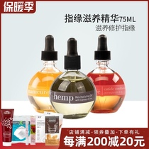 American CUCCIO ancient poetry clear finger edge nutrient Oil moisturizing nail edge edge edge Oil Essence to prevent barbs